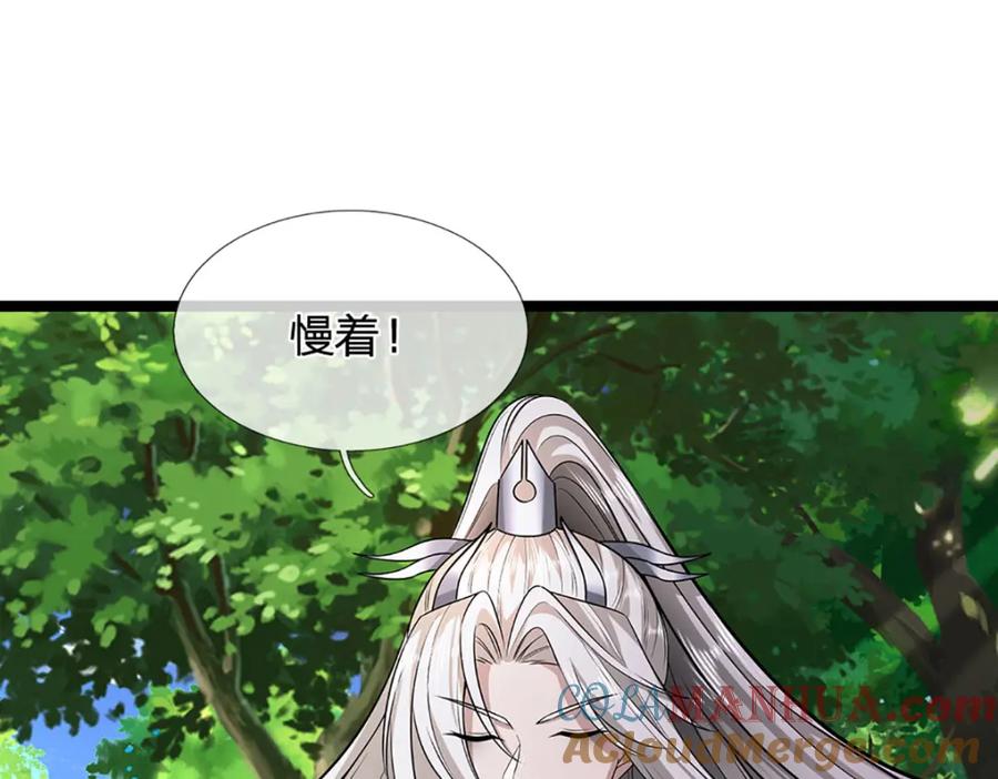 被困百万年：弟子遍布诸天万界 第277话 地圣泉中，人间炼狱 第41页