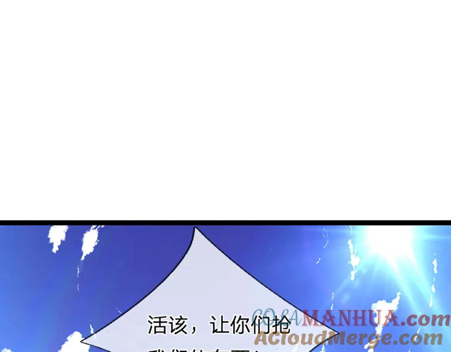 被困百万年：弟子遍布诸天万界 第277话 地圣泉中，人间炼狱 第73页