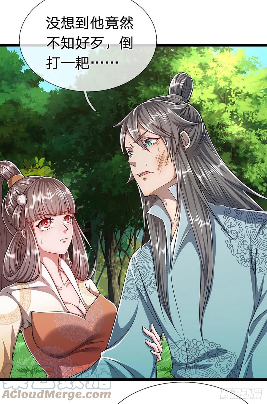 被困百万年：弟子遍布诸天万界 第26话 做做样子？简直没救 第15页