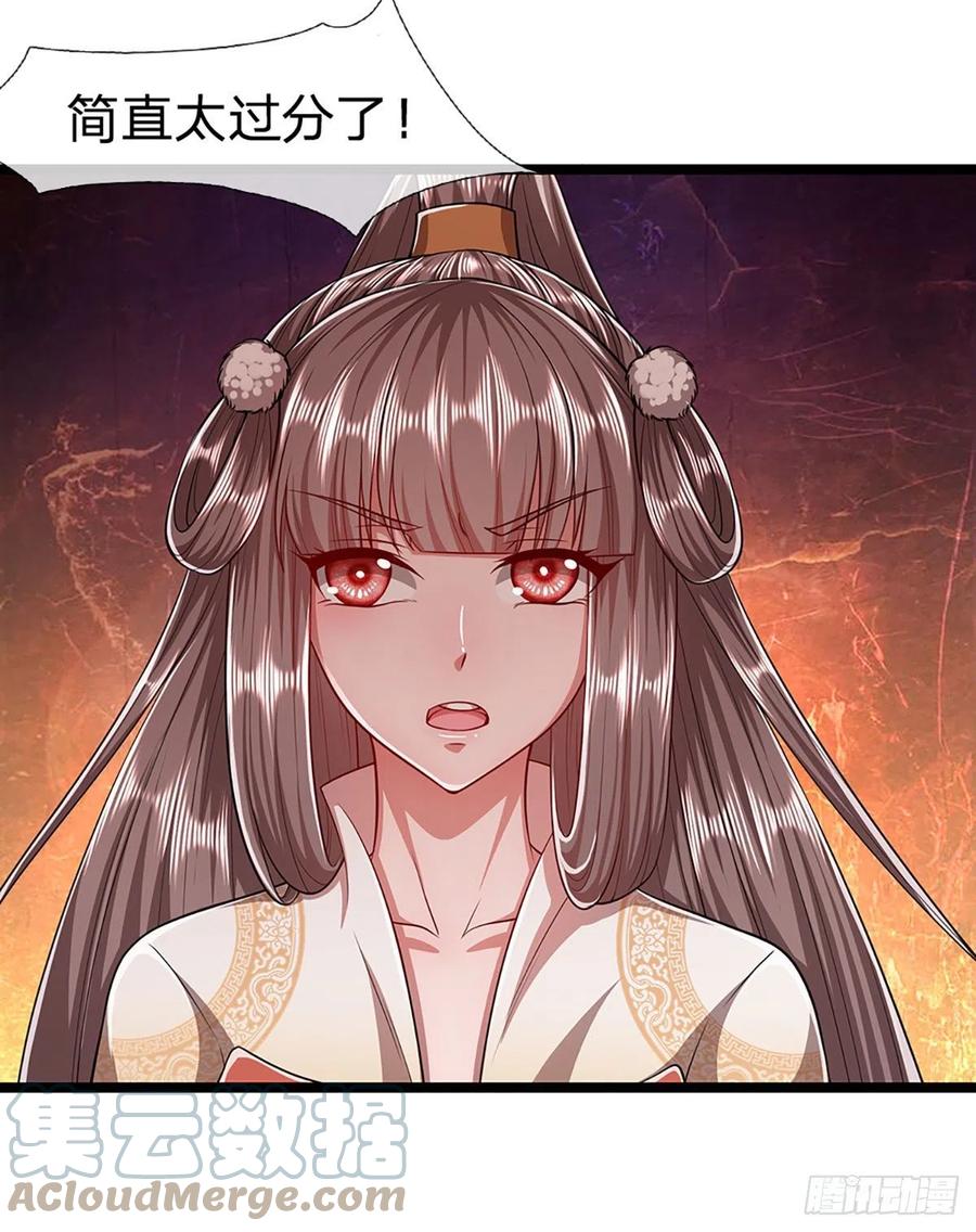被困百万年：弟子遍布诸天万界 第26话 做做样子？简直没救 第17页