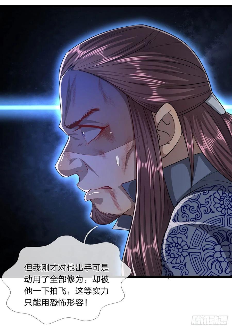 被困百万年：弟子遍布诸天万界 第26话 做做样子？简直没救 第24页