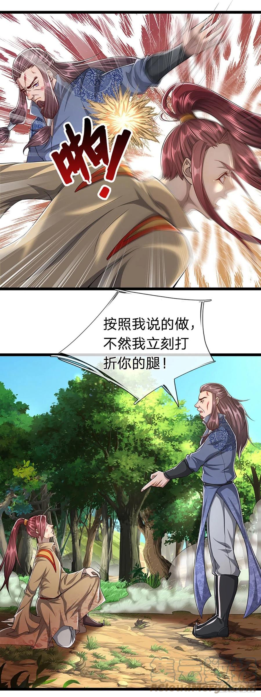 被困百万年：弟子遍布诸天万界 第26话 做做样子？简直没救 第9页