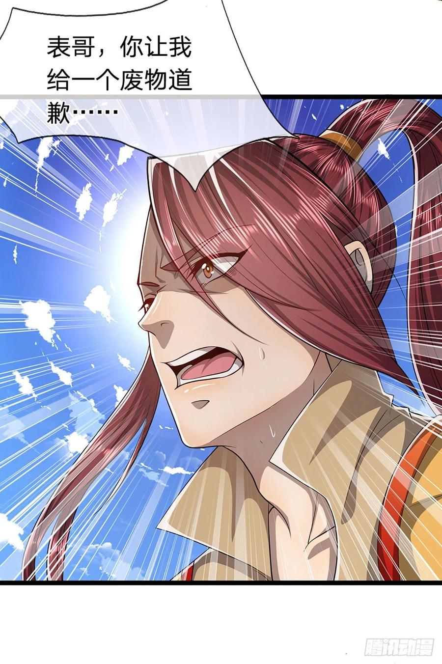 被困百万年：弟子遍布诸天万界 第26话 做做样子？简直没救 第8页
