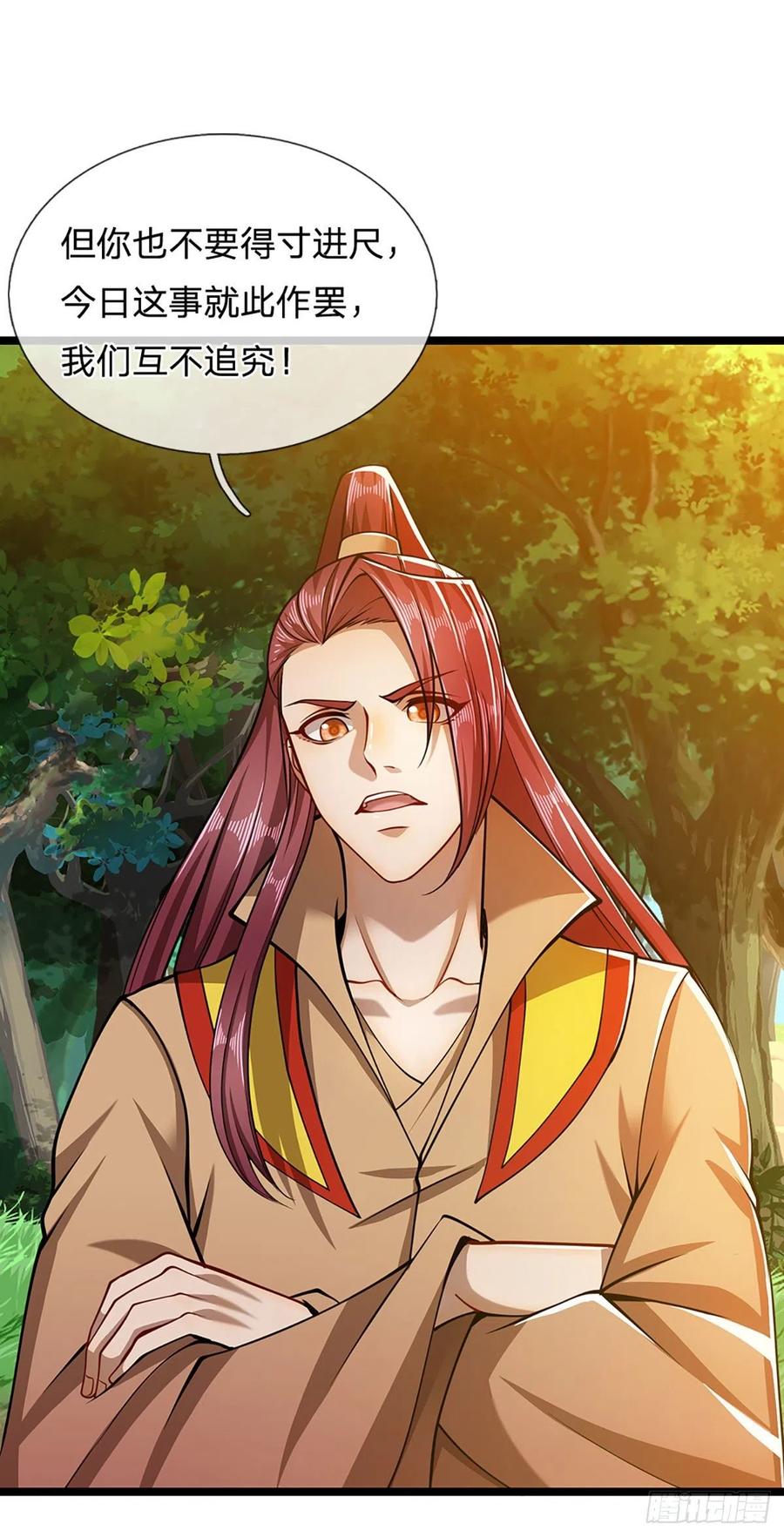被困百万年：弟子遍布诸天万界 第26话 做做样子？简直没救 第2页