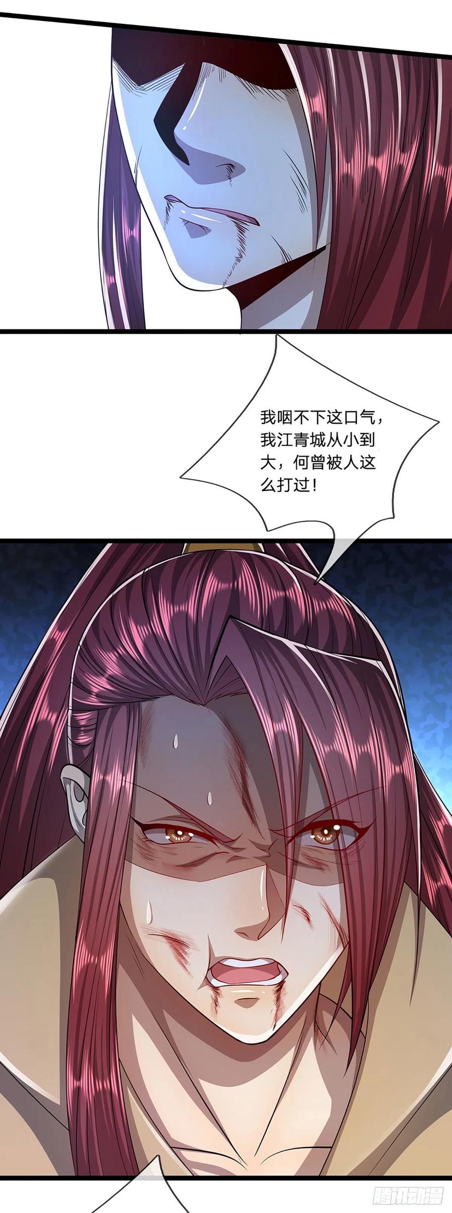 被困百万年：弟子遍布诸天万界 第26话 做做样子？简直没救 第26页