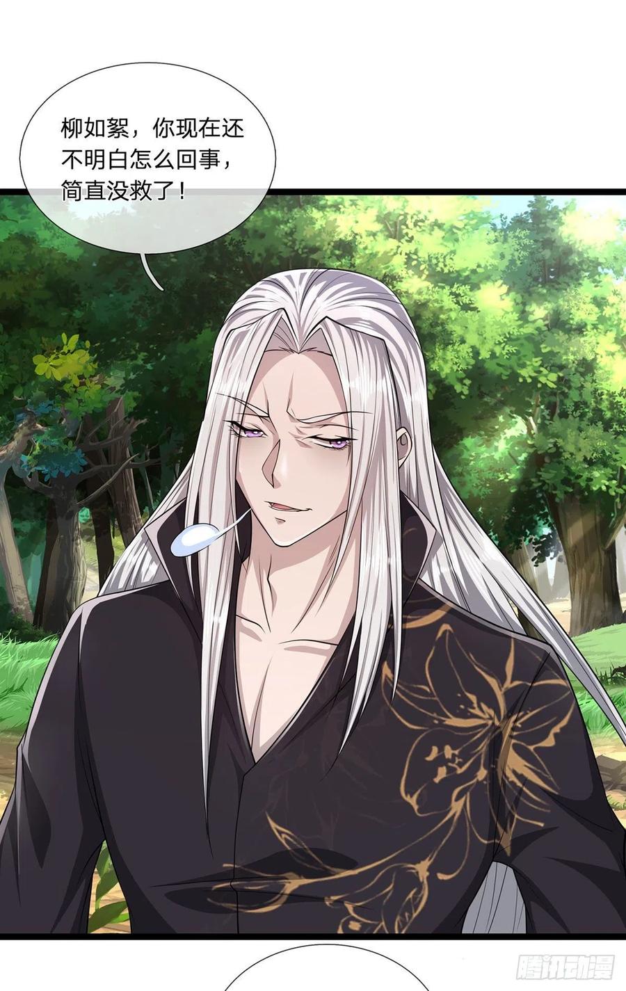被困百万年：弟子遍布诸天万界 第26话 做做样子？简直没救 第18页