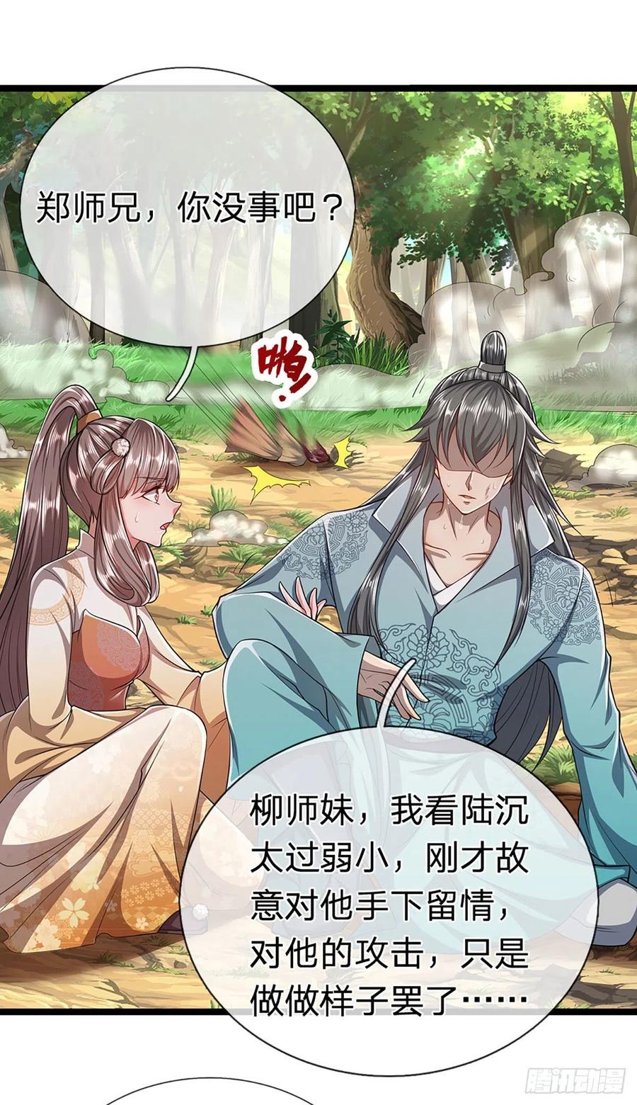 被困百万年：弟子遍布诸天万界 第26话 做做样子？简直没救 第14页
