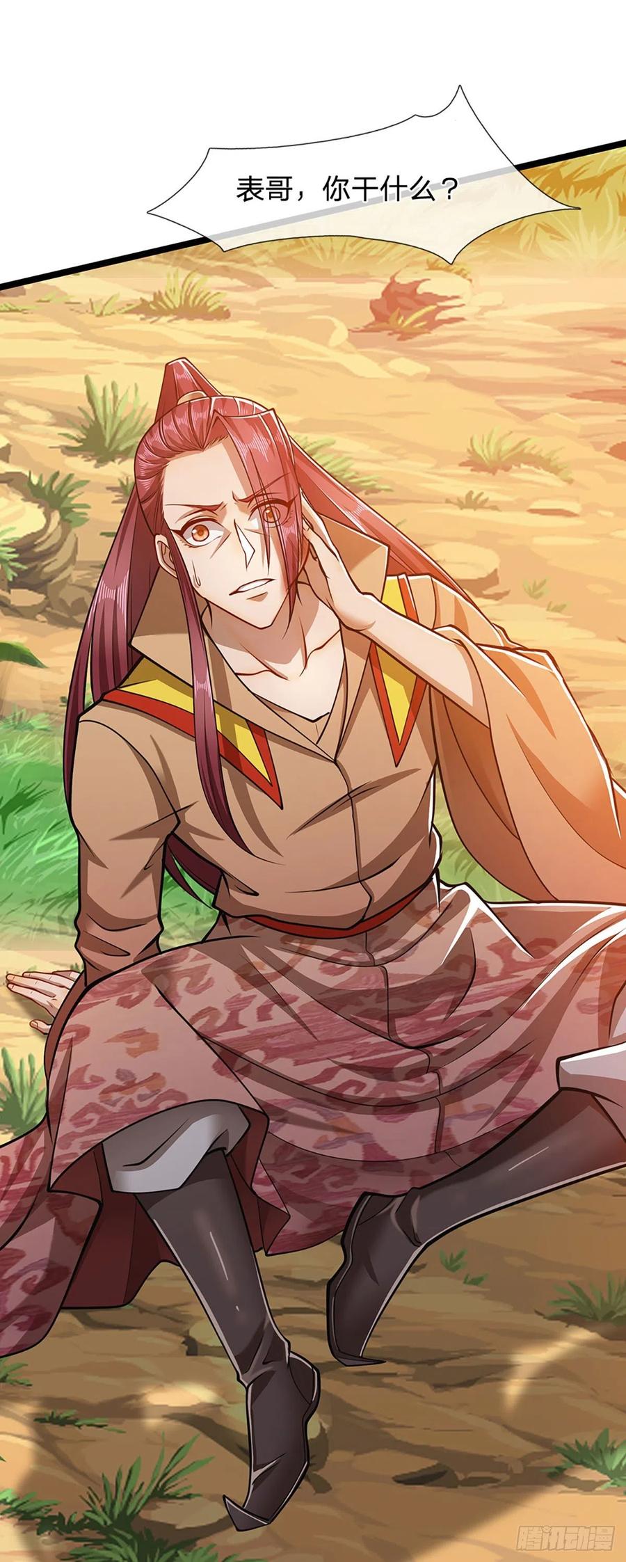 被困百万年：弟子遍布诸天万界 第26话 做做样子？简直没救 第4页