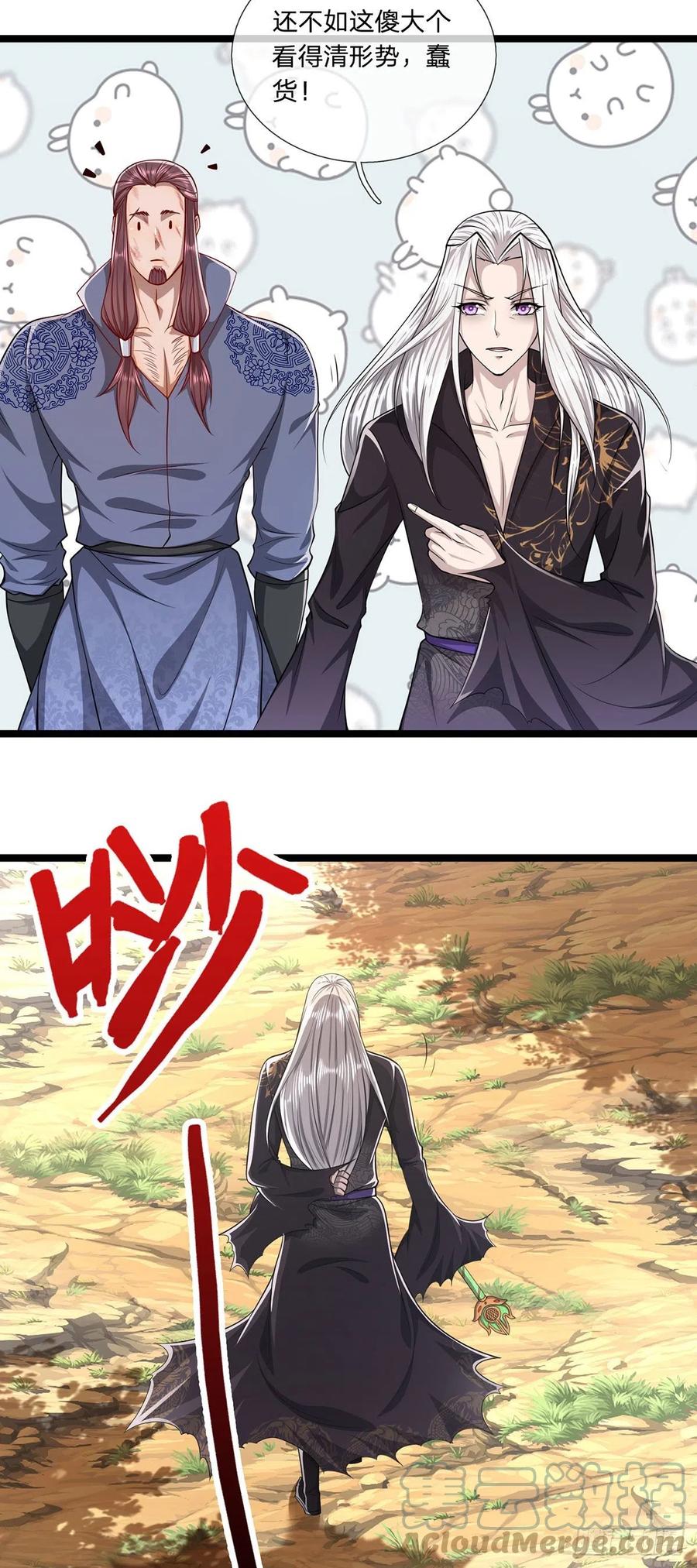 被困百万年：弟子遍布诸天万界 第26话 做做样子？简直没救 第19页