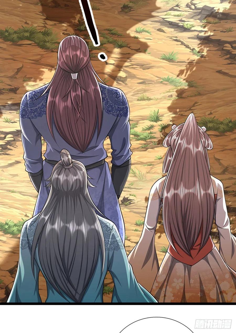 被困百万年：弟子遍布诸天万界 第26话 做做样子？简直没救 第20页