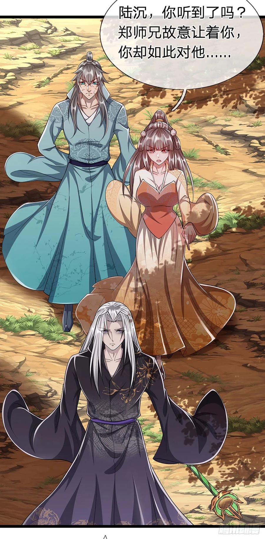 被困百万年：弟子遍布诸天万界 第26话 做做样子？简直没救 第16页