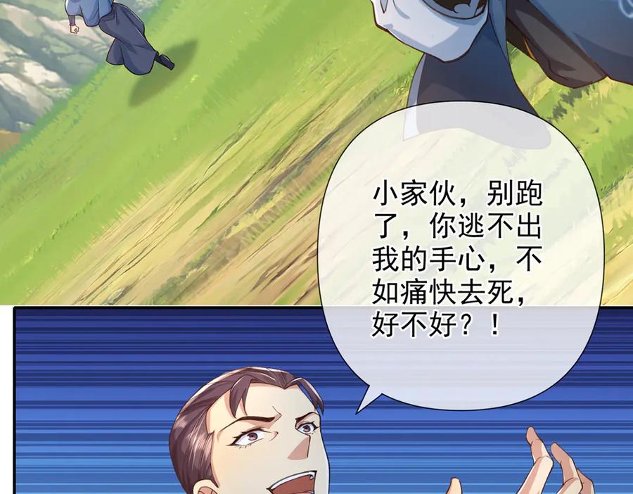 我可以无限顿悟 第278话 这下麻烦了！ 第60页
