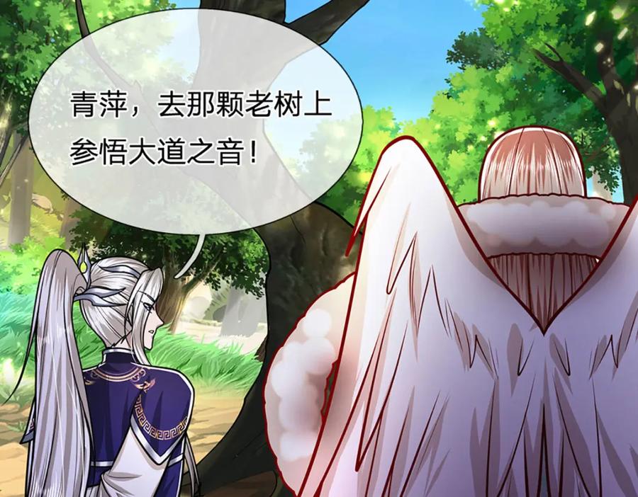 被困百万年：弟子遍布诸天万界 第278话 徒手接白刃 第112页
