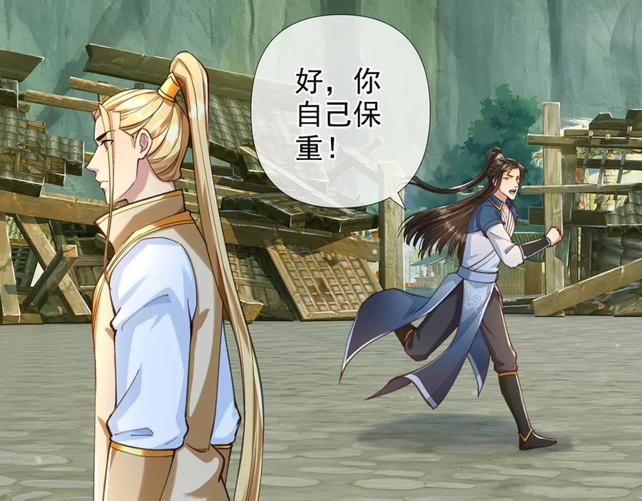 我可以无限顿悟 第278话 这下麻烦了！ 第50页