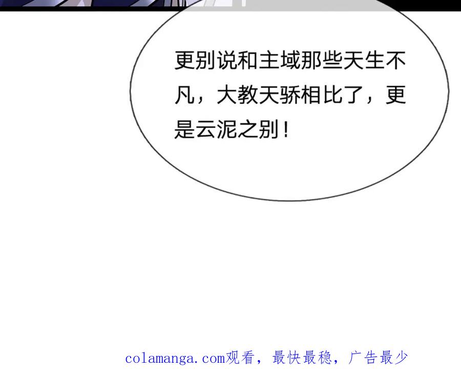 被困百万年：弟子遍布诸天万界 第278话 徒手接白刃 第140页