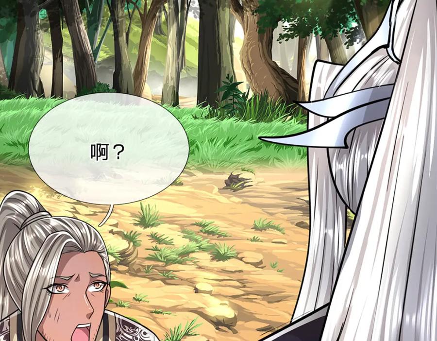 被困百万年：弟子遍布诸天万界 第278话 徒手接白刃 第102页