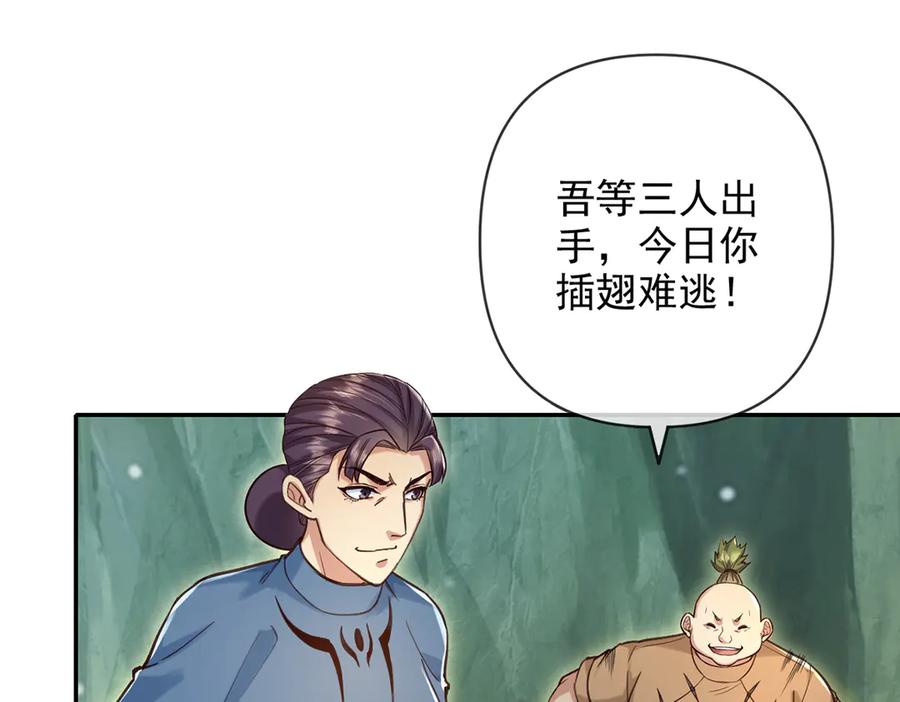 我可以无限顿悟 第278话 这下麻烦了！ 第27页