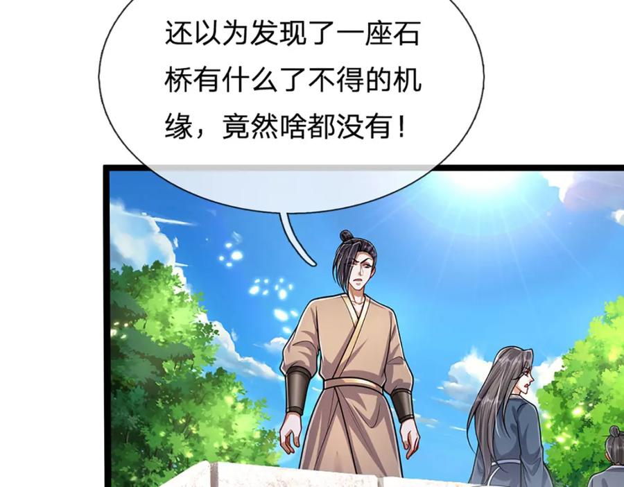 被困百万年：弟子遍布诸天万界 第278话 徒手接白刃 第14页