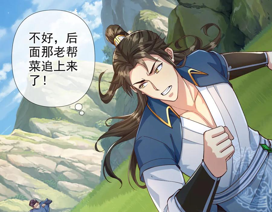 我可以无限顿悟 第278话 这下麻烦了！ 第59页