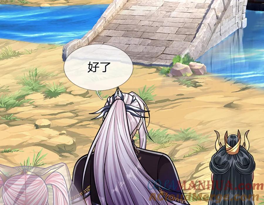 被困百万年：弟子遍布诸天万界 第278话 徒手接白刃 第17页