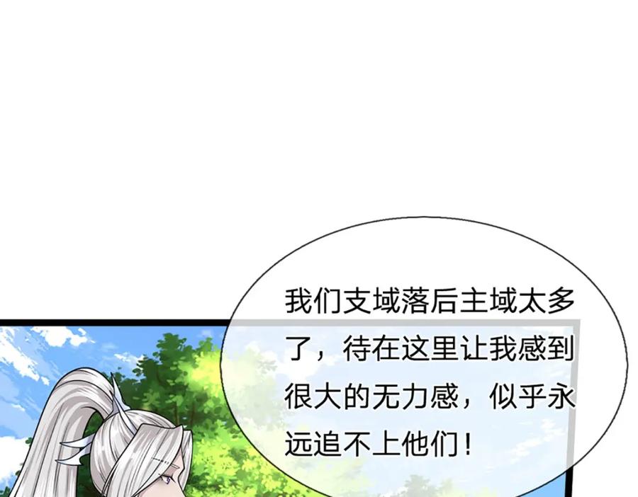 被困百万年：弟子遍布诸天万界 第278话 徒手接白刃 第67页