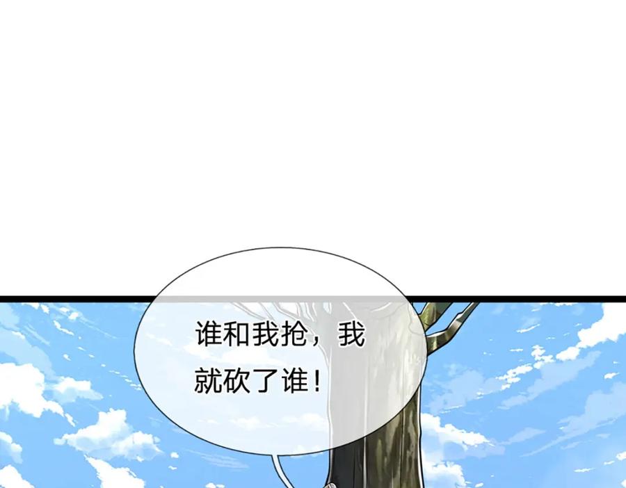 被困百万年：弟子遍布诸天万界 第278话 徒手接白刃 第46页