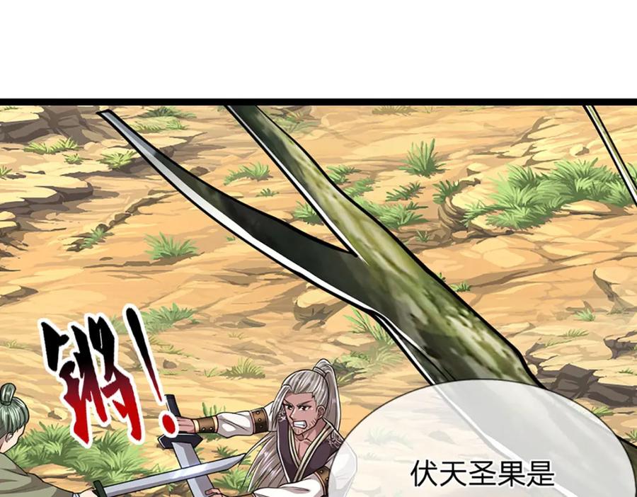 被困百万年：弟子遍布诸天万界 第278话 徒手接白刃 第36页