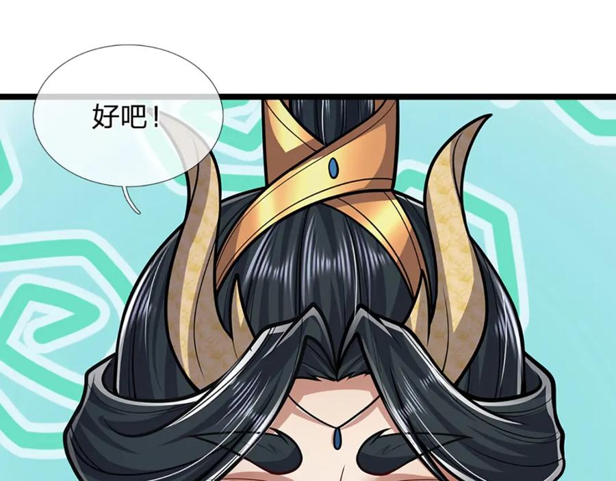 被困百万年：弟子遍布诸天万界 第278话 徒手接白刃 第27页
