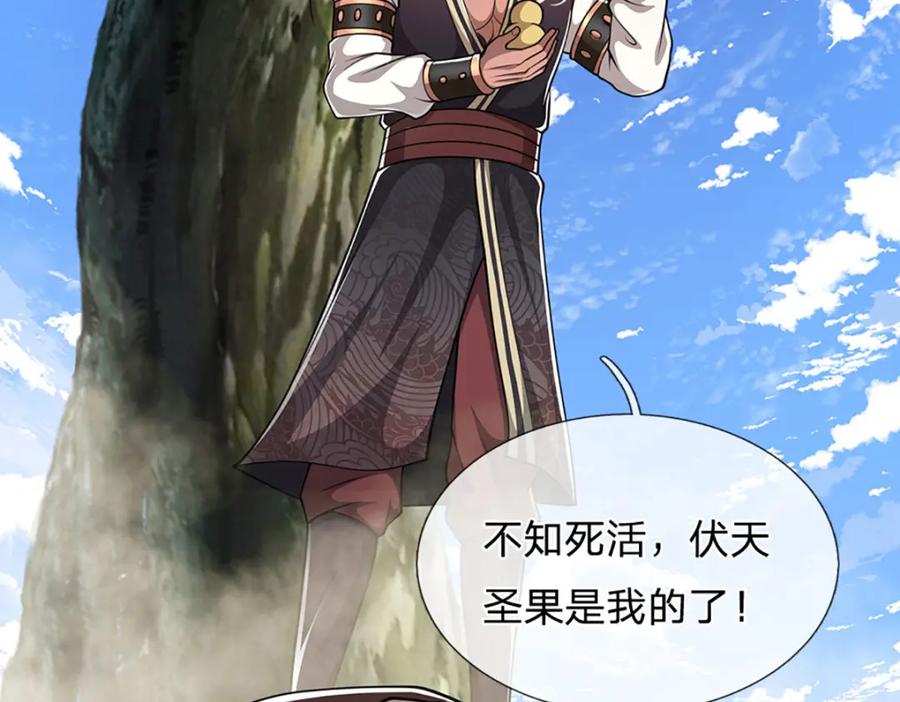 被困百万年：弟子遍布诸天万界 第278话 徒手接白刃 第51页