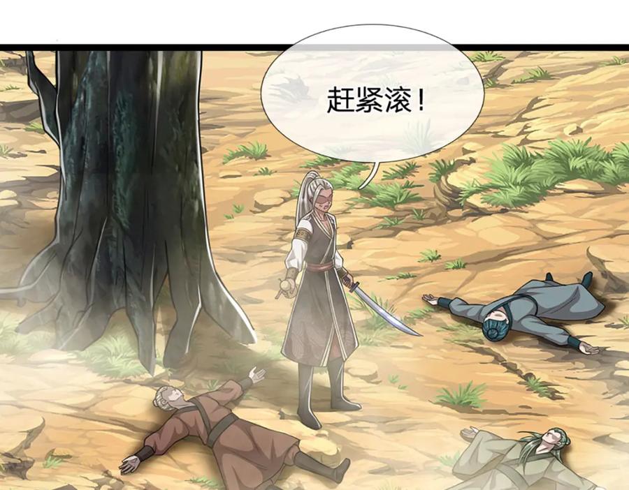 被困百万年：弟子遍布诸天万界 第278话 徒手接白刃 第55页