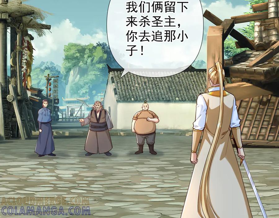 我可以无限顿悟 第278话 这下麻烦了！ 第52页