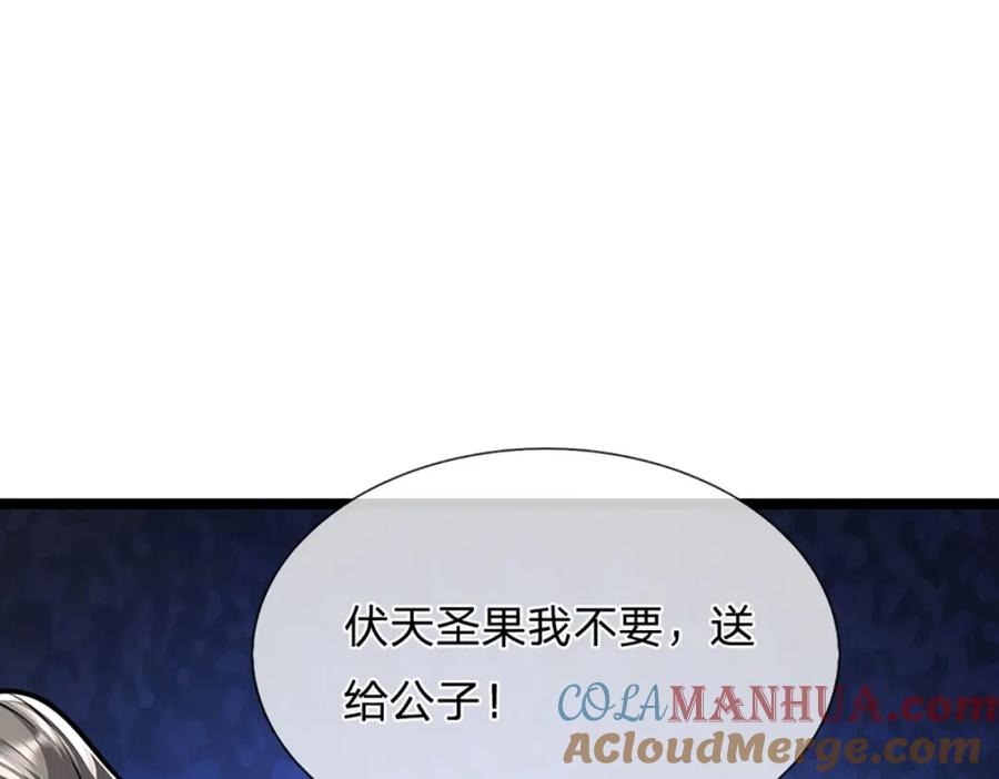 被困百万年：弟子遍布诸天万界 第278话 徒手接白刃 第93页