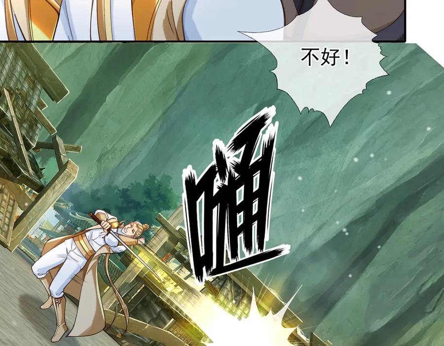 我可以无限顿悟 第278话 这下麻烦了！ 第45页