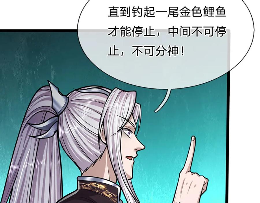 被困百万年：弟子遍布诸天万界 第278话 徒手接白刃 第24页