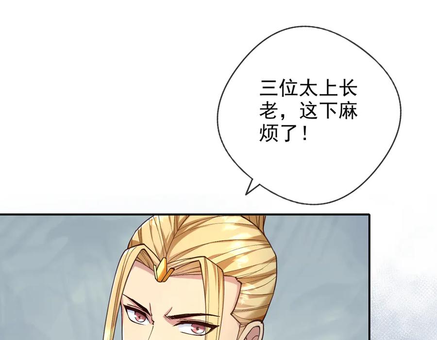 我可以无限顿悟 第278话 这下麻烦了！ 第29页