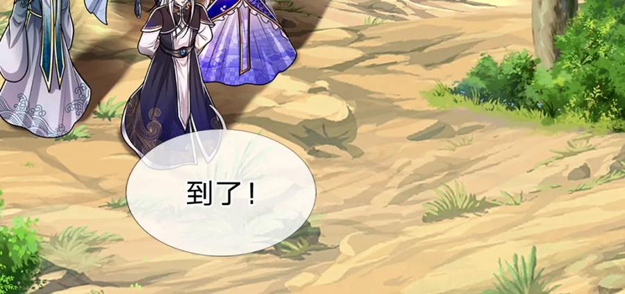 被困百万年：弟子遍布诸天万界 第278话 徒手接白刃 第7页