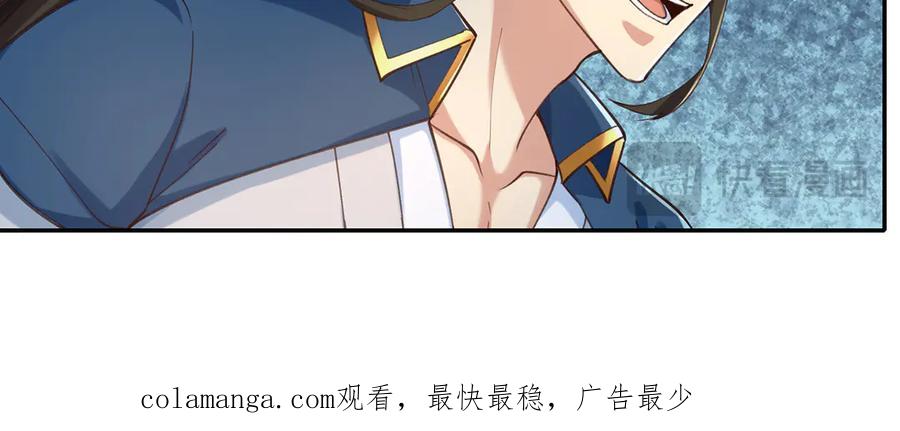 我可以无限顿悟 第278话 这下麻烦了！ 第63页