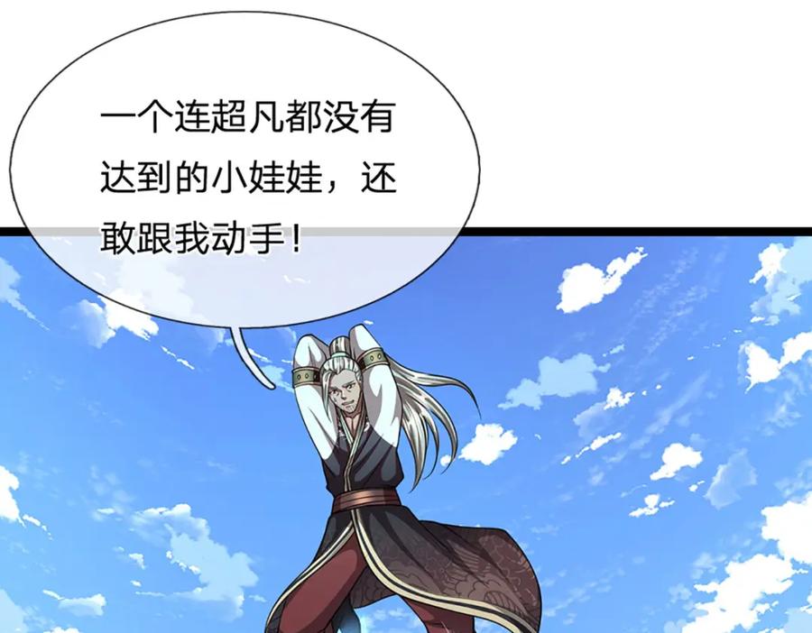 被困百万年：弟子遍布诸天万界 第278话 徒手接白刃 第70页