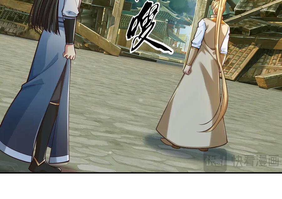 我可以无限顿悟 第278话 这下麻烦了！ 第26页