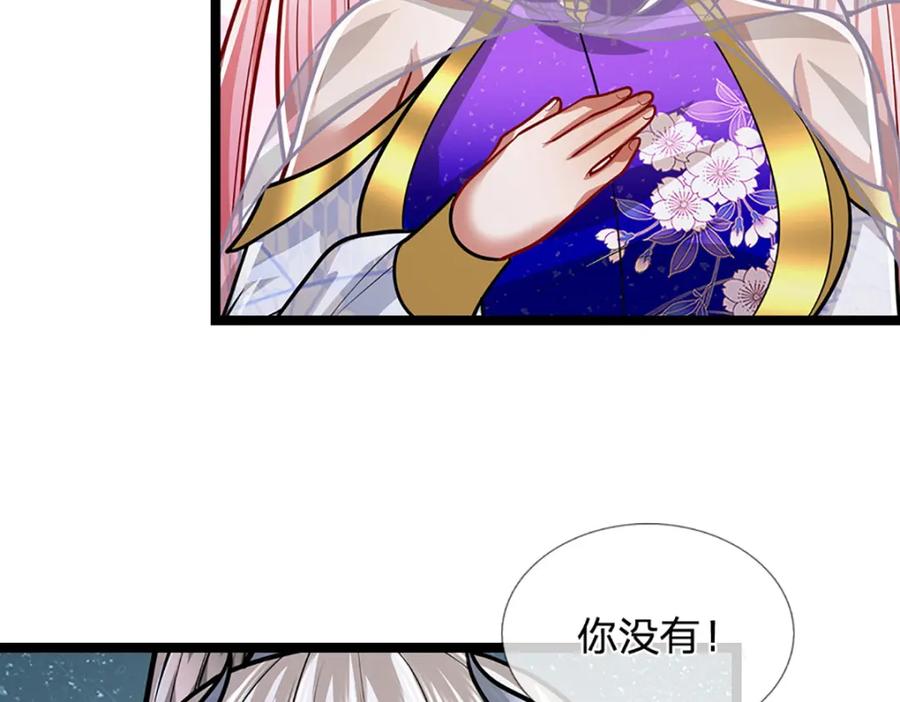 被困百万年：弟子遍布诸天万界 第278话 徒手接白刃 第128页