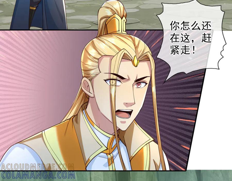 我可以无限顿悟 第278话 这下麻烦了！ 第49页