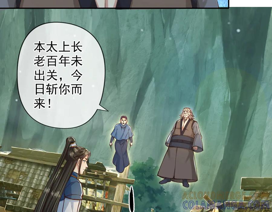 我可以无限顿悟 第278话 这下麻烦了！ 第25页