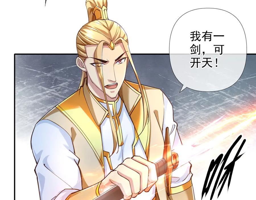我可以无限顿悟 第278话 这下麻烦了！ 第36页