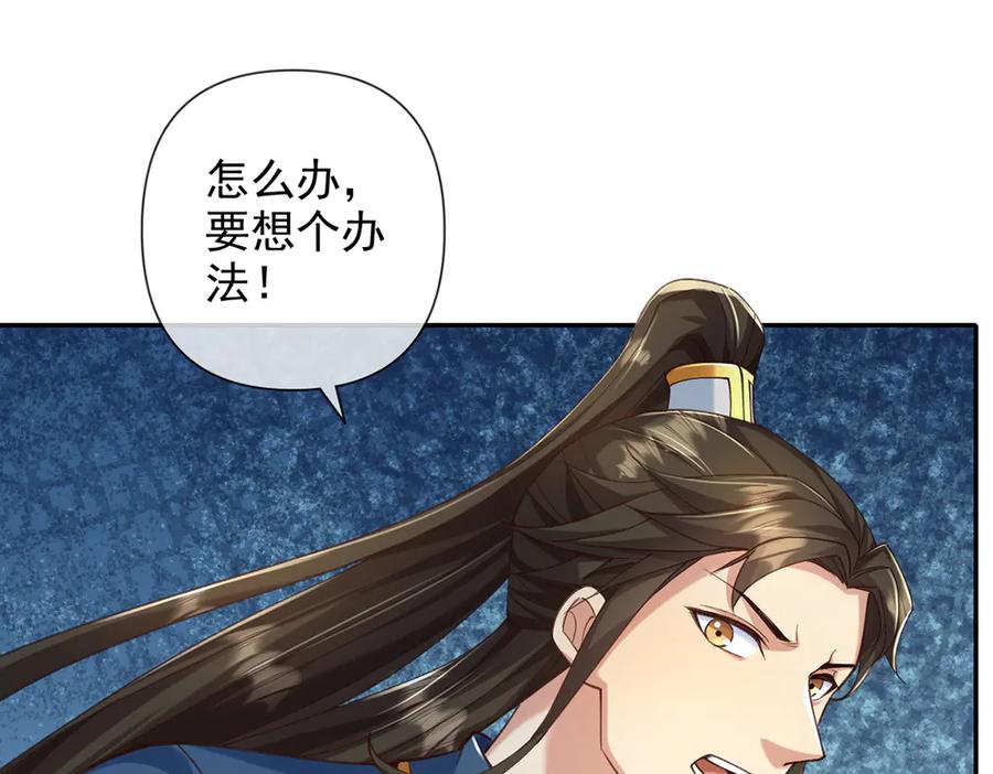 我可以无限顿悟 第278话 这下麻烦了！ 第62页