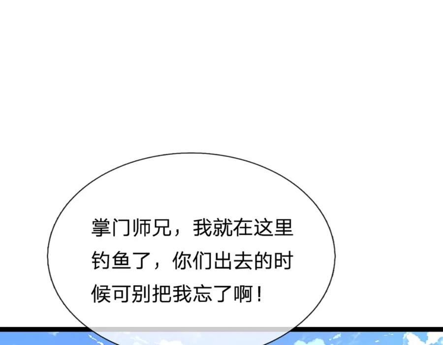 被困百万年：弟子遍布诸天万界 第278话 徒手接白刃 第30页