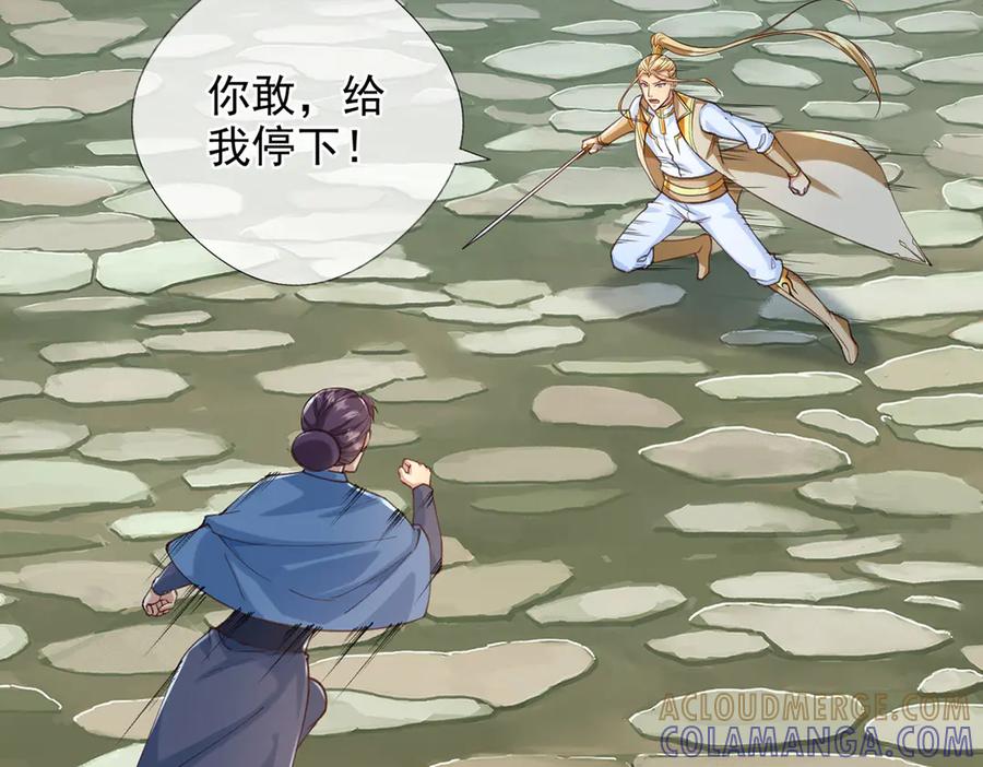 我可以无限顿悟 第278话 这下麻烦了！ 第55页