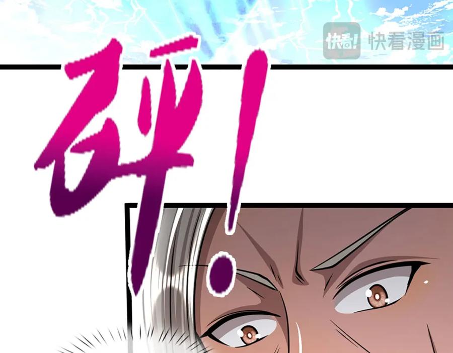 被困百万年：弟子遍布诸天万界 第278话 徒手接白刃 第75页