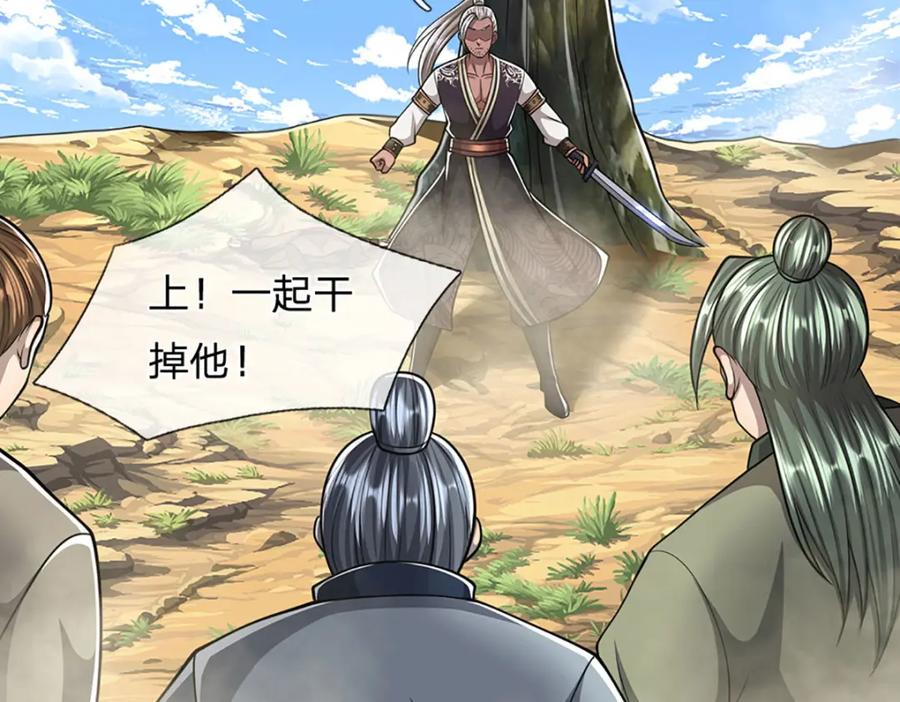 被困百万年：弟子遍布诸天万界 第278话 徒手接白刃 第47页