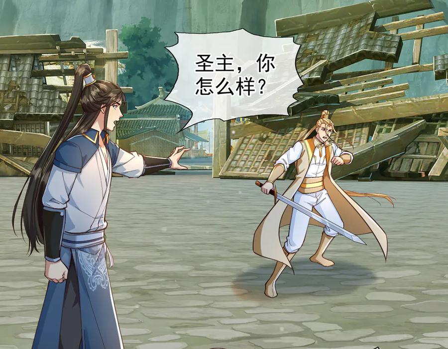 我可以无限顿悟 第278话 这下麻烦了！ 第48页