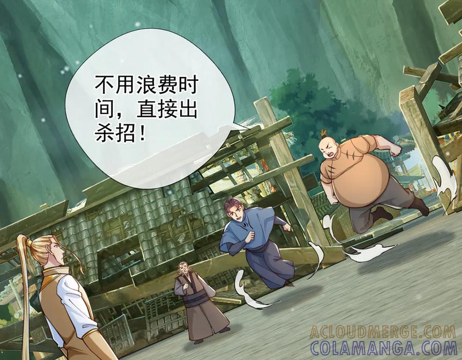 我可以无限顿悟 第278话 这下麻烦了！ 第40页